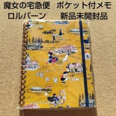 Brand new Kiki's Delivery Service Rollbahn Pocket Memo L (Studio Ghibli) Kiki & Jiji