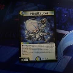 宇宙妖精エリンギのサムネイル
