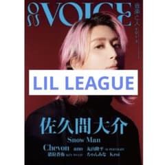 ON VOICE Vol.3 이와키 성나 나카무라 류다이 LIL LEAGUE 자르기