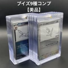 極美品】ナガバ イーブイ ブイズ プロモ YU NAGABA コンプ 長場雄