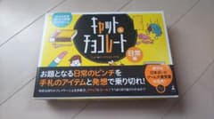 キャット＆チョコレート　【値下げしました】のサムネイル