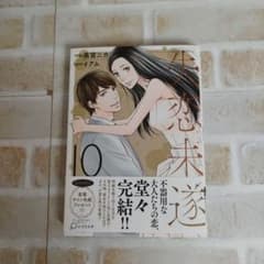 失恋未遂10のサムネイル