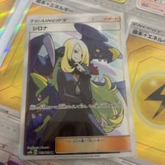 シロナ　SR【値下げ】のサムネイル