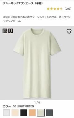 UNIQLO クルーネックTワンピースのサムネイル
