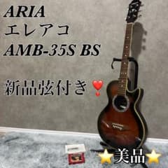 美品】ARIA アリア エレアコ AMB-35S BS ブラウンサンバースト - メルカリ