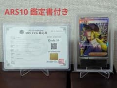 ポケカ】ARS10 Nの筋書き SAR 鑑定書付き - メルカリ