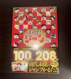카루타 진 100