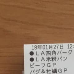 ガルパン 応募コード２口のサムネイル