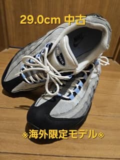 国内未発売 良品 中古 29cm ナイキ エアマックス95 アルミニウム 