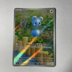 ルリリ AR MEGA 拡張パック ストームエメラルダ キラ 086/076のサムネイル