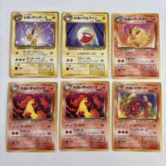 ポケモンカード旧裏 わるいシリーズ 6枚セット 状態悪 - メルカリ