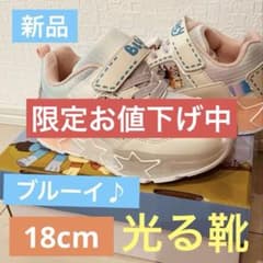 新品 ブルーイ スニーカー 18cm 光る靴　BLUEY ビンゴのサムネイル
