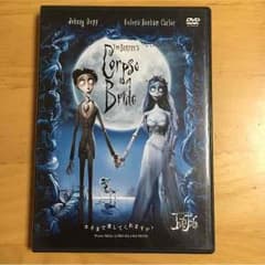 DVD ティム・バートン コープスブライドのサムネイル
