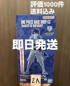 ONE PIECE BASE SHOP 이치 반 쿠지 피규어 라스트 원 루피