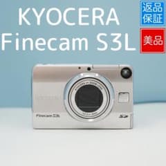 KYOCERA Finecam S3L デジカメ 美品 a3351 - メルカリ