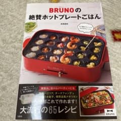 BRUNOの絶賛ホットプレートごはんのサムネイル