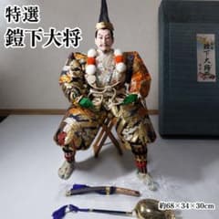 日本人形 鎧下大将 愛宝作 特選 大将人形 五月人形 端午の節句 日本人形 鎧下大将 愛宝作 特選 大将人形 五月人形 端午の節句 - メルカリ
