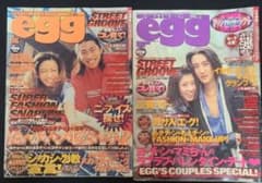 egg エッグ 1998年3月号Vol.21 / 5月号Vol.23 2冊セット - メルカリ