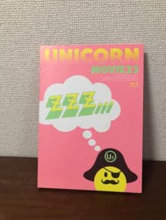 ユニコーン/MOVIE23 ユニコーンツアー2011 ユニコーンがやってくる …のサムネイル