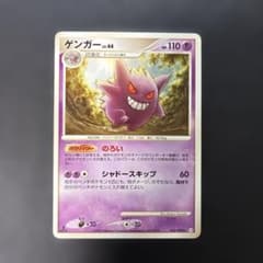 ポケモンカード ゲンガー ☆ Pt4 アルセウス光臨 042/090 7h - メルカリ