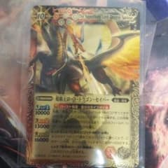 バトスピ 超覇王ロードドラゴンセイバーのサムネイル