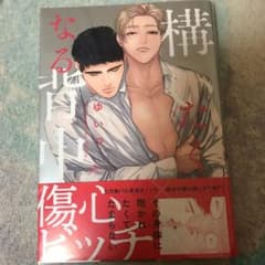 構いたくなる背中/ゆいつのサムネイル