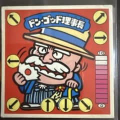 【美品】ガムラツイスト ドン・ゴッド理事長（アニメ化第１弾）当時物 激レア】ガムラツイスト⭐︎ドン・ゴッド理事長⭐︎当時物✨ - メルカリ