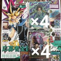 Vジャンプ 7月特大号 付録 ドラゴンボール カード 6枚セット プロモ