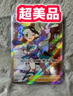 スズナ SR[s12 113/098](拡張パック「パラダイムトリガー」)のサムネイル
