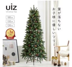 uiz クリスマスツリー 180cm uiz クリスマスツリー 180cm - メルカリ