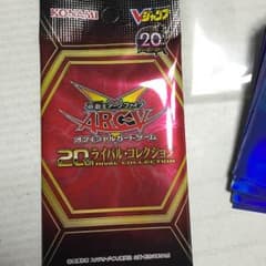 遊戯王 ライバルコレクションのサムネイル
