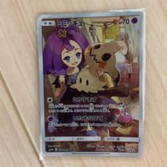 ポケモンカード ミミッキュ CHRのサムネイル