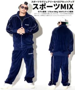 Dawn.ofproof ベロアジャージ上下セット 5XL ネイビーのサムネイル