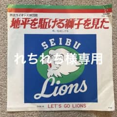 地平を駈ける獅子を見た - メルカリ