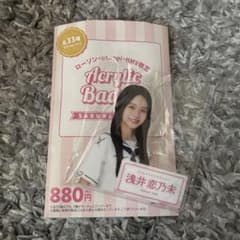 櫻坂46 ローソン ダイカット アクリルバッジ 浅井恋乃未 - メルカリ