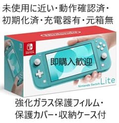 【美品＆動作確認済】 NINTENDO SWITCH LITE ターコイズ