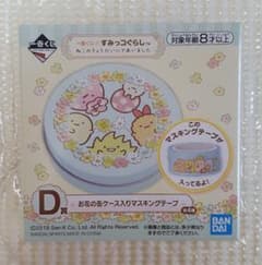 一番くじすみっコぐらし ねこのきょうだい お花の缶ケース入りマスキングテープのサムネイル