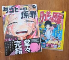 タコピーの原罪 下のサムネイル