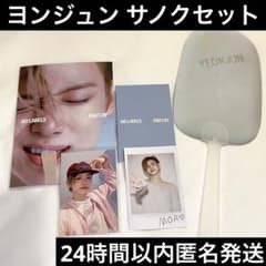 TXT ヨンジュン トレカ サノク 事前収録 NO LABELS うちわ - メルカリ
