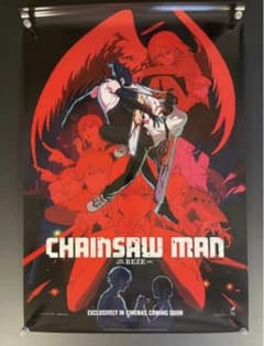 入手困難】 チェンソーマン レゼ篇 オリジナル 映画 ポスター 非売品
