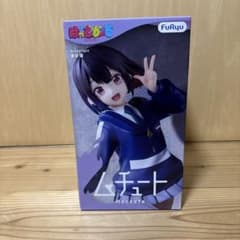 はっとがる 優谷優 ムチュート フィギュアのサムネイル