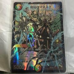 龍仙ロマネスクのサムネイル