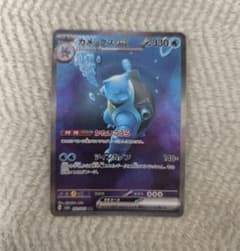 カメックスex SAR SV2a ポケモンカード151 202/165 - メルカリ