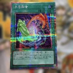 遊戯王　リンクまとめ　(プリズマ) 合計４枚 遊戯王 多層融合 プリズマ - メルカリ