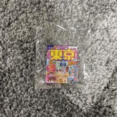 まっぷる東京 豆本ガイドブック ガチャのサムネイル