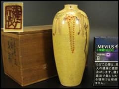 古い 薩摩 金彩 藤絵 花入(ZE717) 古い 薩摩 金彩 藤絵 花入(ZE717) - メルカリ