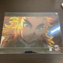 鬼滅の刃　ダイニング　無限列車編　第4期　煉獄　クリアファイルのサムネイル