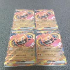ポケモンカード ヒートロトムex 4枚セットのサムネイル