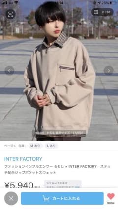 ろむし　スウェットのサムネイル