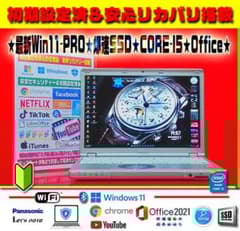 大人気☆最新Win11-PRO☆CORE-i5☆爆速SSD☆リカバリ☆オフィス